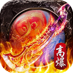 屠龍之刃正版手游