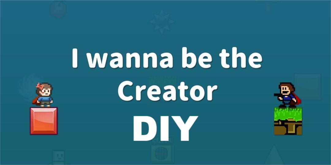 DIY手機游戲