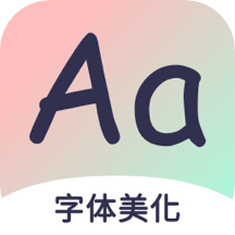 字體app免費