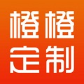 橙橙定制