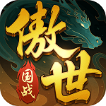 傲世飛仙紅包版小沈陽代言