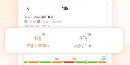 公交車實時到站查詢app