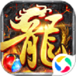 龍城傳奇紅包版