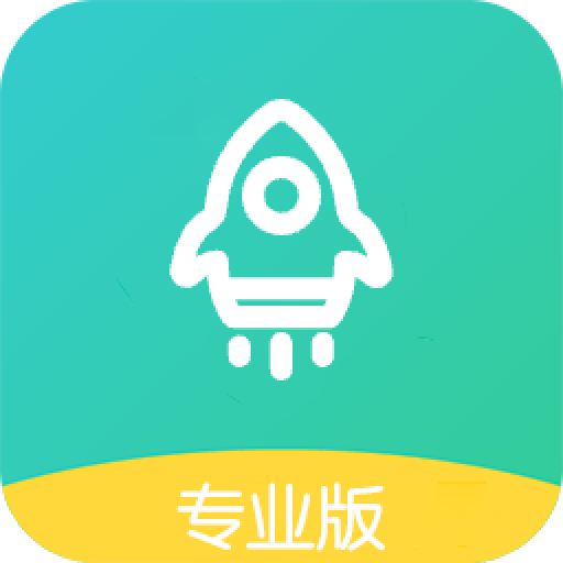 極致加速專(zhuān)業(yè)版