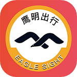 鷹明出行