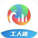 云建寶工人端app