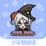 少年夢閱讀免費(fèi)版