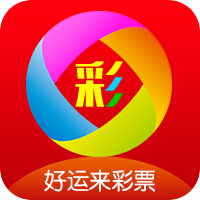 好運來彩票軟件