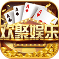 歡聚娛樂上下分