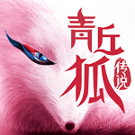 青丘狐傳說正版手游