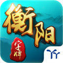 衡陽(yáng)丫丫字牌耒陽(yáng)鬼麻將