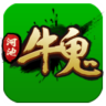 河池牛鬼棋牌