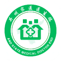 并州家醫(yī)醫(yī)生端