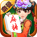 奈曼麻將胡樂互娛