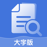愛樂(lè)大字版