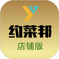 约菜绑店铺版