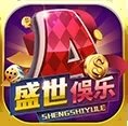 盛世娛樂棋牌版本v1.0.0.74