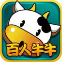 百人牛牛單機app