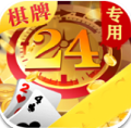 24棋牌vip貴賓專用