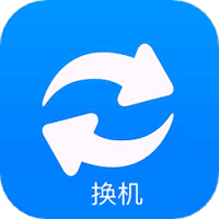 手机闪传换机