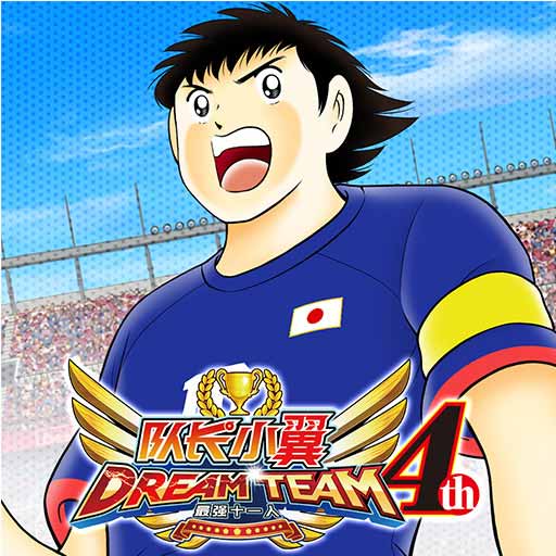 隊(duì)長(zhǎng)小翼最強(qiáng)十一人小米版