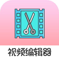 趣影视频编辑