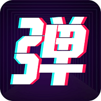 手機(jī)集彈幕