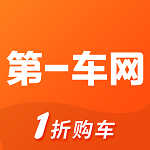 第一車網手機客戶端(二手車評估交易)