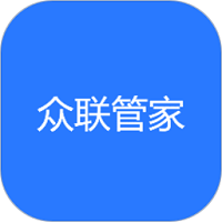 眾聯(lián)管家