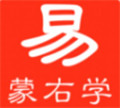 易蒙右學