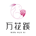 萬(wàn)花蹊