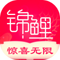 錦鯉購app