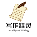写作精灵app