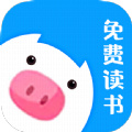 小豬免費讀書