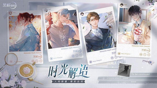 黑貓奇聞社版本有哪些-黑貓奇聞社所有版本下載-黑貓奇聞社版本大全