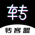 轉(zhuǎn)客盟