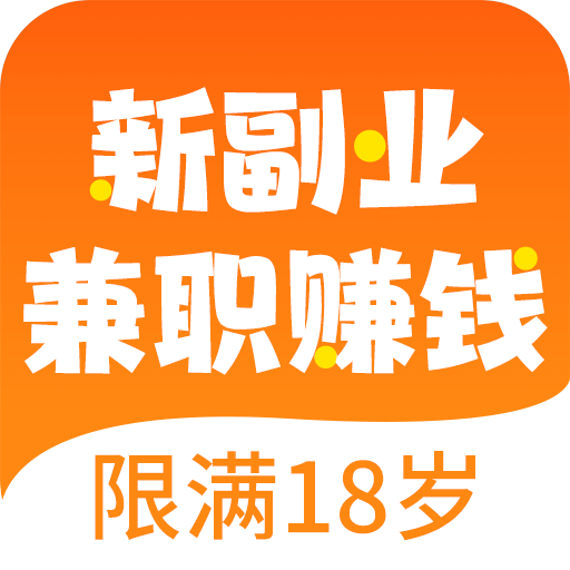 趣學新副業(yè)兼職賺錢