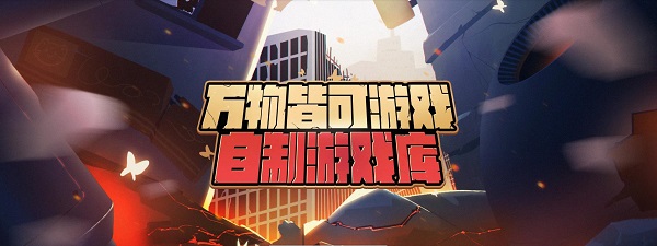 Up主自制的游戲有哪些？B站up主自制游戲合集-UP主自制游戲大全