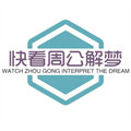 快看解夢