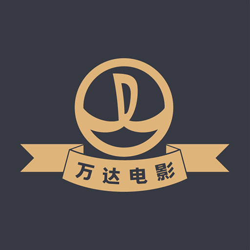 萬達(dá)電影手機(jī)客戶端