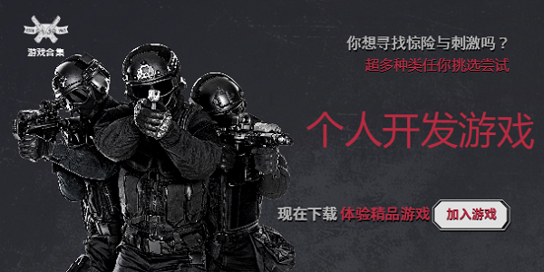 個人開發(fā)游戲