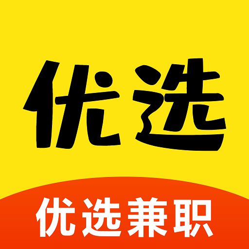 優(yōu)選兼職