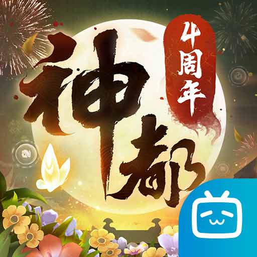 神都夜行錄bilibili服手游