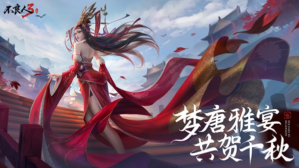 不良人3手游下載-不良人3全部版本下載-不良人3版本合集