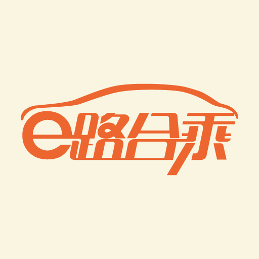 e路合乘司机端