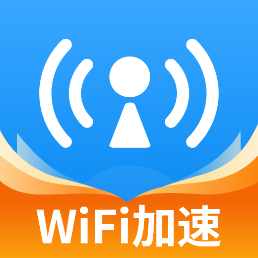 WiFi萬能網(wǎng)速