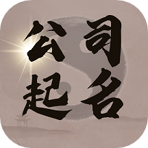 公司注冊(cè)起名