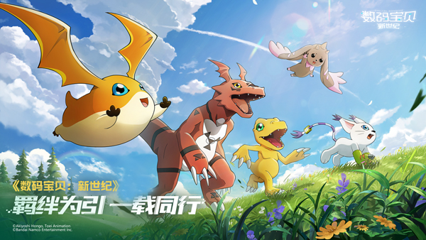 數(shù)碼寶貝新世紀(jì)
