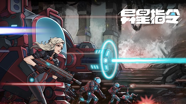 異星指令下載安裝-涼屋游戲異星指令版本大全下載