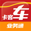 卡客车业务通